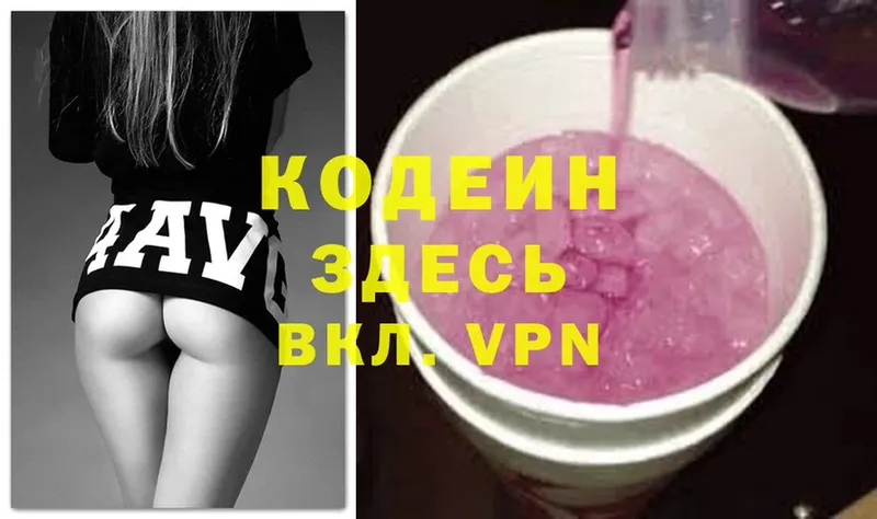 Codein Purple Drank  где найти наркотики  Всеволожск 