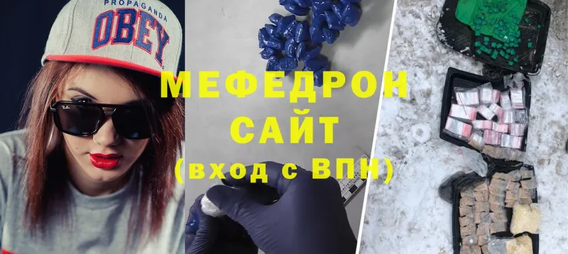 Меф VHQ  купить  цена  Всеволожск 